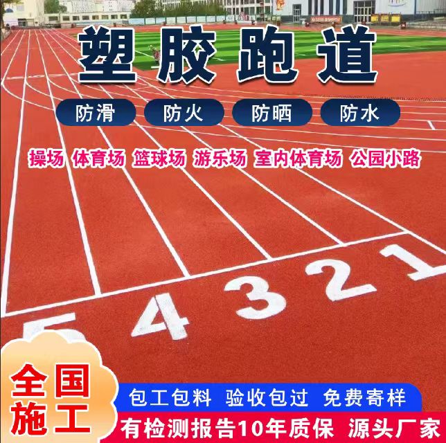 南充市铸铁井盖塑胶跑道 - 一站式服务